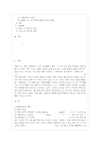 [패션과 문화 공통] 교과서 5장(강의 5강)에 소개된 소비트렌드 (명품, 매스티지 명품, 패스트패~-2