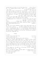 [패션과 문화 공통] 교과서 5장(강의 5강)에 소개된 소비트렌드 (명품, 매스티지 명품, 패스트패~-5
