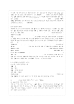 [패션과 문화 공통] 교과서 5장(강의 5강)에 소개된 소비트렌드 (명품, 매스티지 명품, 패스트패~-6