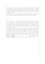 [패션과 문화 공통] 교과서 5장(강의 5강)에 소개된 소비트렌드 (명품, 매스티지 명품, 패스트패~-10