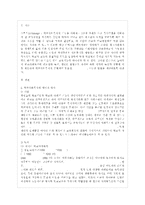 [학교사회복지 공통] (1) 학교사회복지의 필요성과 목적, 개념을 설명하고, (2) 자신이 속한 지역~-2