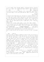 [학교사회복지 공통] (1) 학교사회복지의 필요성과 목적, 개념을 설명하고, (2) 자신이 속한 지역~-3