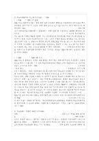 [학교사회복지 공통] (1) 학교사회복지의 필요성과 목적, 개념을 설명하고, (2) 자신이 속한 지역~-4