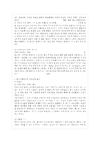 [학교사회복지 공통] (1) 학교사회복지의 필요성과 목적, 개념을 설명하고, (2) 자신이 속한 지역~-5