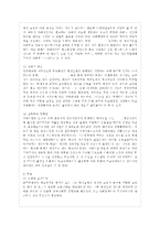 [학교사회복지 공통] (1) 학교사회복지의 필요성과 목적, 개념을 설명하고, (2) 자신이 속한 지역~-6