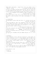 [학교사회복지 공통] (1) 학교사회복지의 필요성과 목적, 개념을 설명하고, (2) 자신이 속한 지역~-8