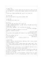 [학교사회복지 공통] (1) 학교사회복지의 필요성과 목적, 개념을 설명하고, (2) 자신이 속한 지역~-13