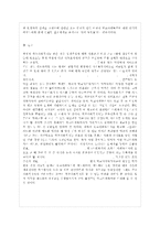 [학교사회복지 공통] (1) 학교사회복지의 필요성과 목적, 개념을 설명하고, (2) 자신이 속한 지역~-14