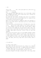 부모교육4) 부모교육의 필요성을 아동, 부모, 교사, 사회적 측면에서 논하시고, 부모교육으로 다룰 수 있는 주요내용을 설명하시오.-2