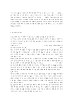 부모교육4) 부모교육의 필요성을 아동, 부모, 교사, 사회적 측면에서 논하시고, 부모교육으로 다룰 수 있는 주요내용을 설명하시오.-3