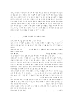 부모교육4) 부모교육의 필요성을 아동, 부모, 교사, 사회적 측면에서 논하시고, 부모교육으로 다룰 수 있는 주요내용을 설명하시오.-4