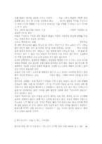 부모교육4) 부모교육의 필요성을 아동, 부모, 교사, 사회적 측면에서 논하시고, 부모교육으로 다룰 수 있는 주요내용을 설명하시오.-5