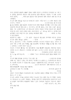 부모교육4) 부모교육의 필요성을 아동, 부모, 교사, 사회적 측면에서 논하시고, 부모교육으로 다룰 수 있는 주요내용을 설명하시오.-6