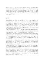 부모교육4) 부모교육의 필요성을 아동, 부모, 교사, 사회적 측면에서 논하시고, 부모교육으로 다룰 수 있는 주요내용을 설명하시오.-9