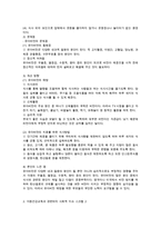 최근 아동건강교육과 관련되어 사회적 이슈의 원인, 문제점, 개선점 느낌-2