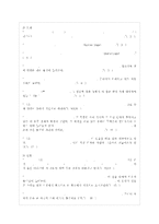 [방통대 전학과 2학년 동서양고전의 이해 A형] 바가바드기타 서평-2
