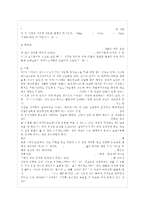 [방통대 전학과 2학년 동서양고전의 이해 A형] 바가바드기타 서평-3