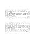 [방통대 전학과 2학년 동서양고전의 이해 E형] 맹자를 읽고-3