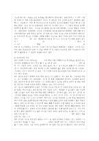 [언어와 생활 공통] 교재 1장을 참고하여, 통신 언어의 특징을 보이는 자료를 직접 수집ㆍ조~-3