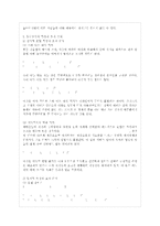 [언어와 생활 공통] 교재 1장을 참고하여, 통신 언어의 특징을 보이는 자료를 직접 수집ㆍ조~-4