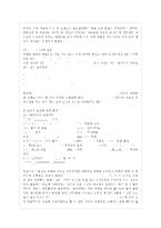[언어와 생활 공통] 교재 1장을 참고하여, 통신 언어의 특징을 보이는 자료를 직접 수집ㆍ조~-6