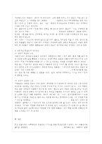 [언어와 생활 공통] 교재 1장을 참고하여, 통신 언어의 특징을 보이는 자료를 직접 수집ㆍ조~-10