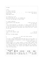 [정신건강과 간호 공통] 1) 교재 65쪽의 ‘스트레스 인식 일지’를 이용하여 지난 2주 동안 자~-4