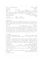 [정신건강과 간호 공통] 1) 교재 65쪽의 ‘스트레스 인식 일지’를 이용하여 지난 2주 동안 자~-8