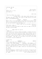 [정신건강과 간호 공통] 1) 교재 65쪽의 ‘스트레스 인식 일지’를 이용하여 지난 2주 동안 자~-9