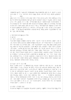 [학교사회복지 공통] (1) 학교사회복지의 필요성과 목적, 개념을 설명하고, (2) 자신이 속한 지역~-3