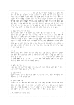 [학교사회복지 공통] (1) 학교사회복지의 필요성과 목적, 개념을 설명하고, (2) 자신이 속한 지역~-4