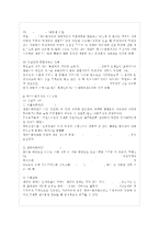 [학교사회복지 공통] (1) 학교사회복지의 필요성과 목적, 개념을 설명하고, (2) 자신이 속한 지역~-6