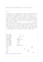 [학교사회복지 공통] (1) 학교사회복지의 필요성과 목적, 개념을 설명하고, (2) 자신이 속한 지역~-13