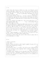 [문화통합론과 북한문학 공통] 고전의 가치와 잡지 문장파 근대예술가들의 지향점을 나름대~-2