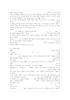 [문화통합론과 북한문학 공통] 고전의 가치와 잡지 문장파 근대예술가들의 지향점을 나름대~-3