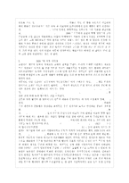 [문화통합론과 북한문학 공통] 고전의 가치와 잡지 문장파 근대예술가들의 지향점을 나름대~-4