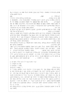 [문화통합론과 북한문학 공통] 고전의 가치와 잡지 문장파 근대예술가들의 지향점을 나름대~-5