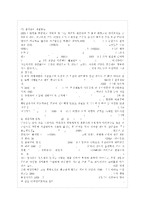[문화통합론과 북한문학 공통] 고전의 가치와 잡지 문장파 근대예술가들의 지향점을 나름대~-6