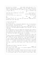 [문화통합론과 북한문학 공통] 고전의 가치와 잡지 문장파 근대예술가들의 지향점을 나름대~-7