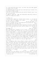 [문화통합론과 북한문학 공통] 고전의 가치와 잡지 문장파 근대예술가들의 지향점을 나름대~-8