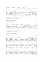 [문화통합론과 북한문학 공통] 고전의 가치와 잡지 문장파 근대예술가들의 지향점을 나름대~-9