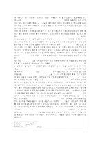 [문화통합론과 북한문학 공통] 고전의 가치와 잡지 문장파 근대예술가들의 지향점을 나름대~-10