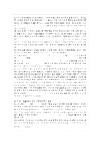 [문화통합론과 북한문학 공통] 고전의 가치와 잡지 문장파 근대예술가들의 지향점을 나름대~-11