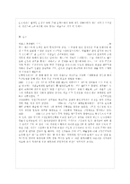 [문화통합론과 북한문학 공통] 고전의 가치와 잡지 문장파 근대예술가들의 지향점을 나름대~-12