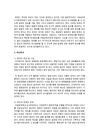 [행정학과 D형] 예산회계와 재무회계에 대해서 설명하라-3
