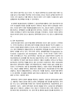 [행정학과 D형] 예산회계와 재무회계에 대해서 설명하라-5