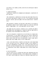 [행정학과 D형] 예산회계와 재무회계에 대해서 설명하라-6