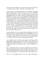 [행정학과 D형] 예산회계와 재무회계에 대해서 설명하라-7