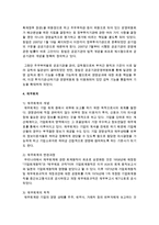 [행정학과 D형] 예산회계와 재무회계에 대해서 설명하라-8