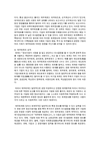 [행정학과 D형] 예산회계와 재무회계에 대해서 설명하라-9